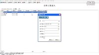 管家婆财贸双全工资管理操作免费视频教程