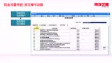 用友U812.0出纳银行对账操作视频教程