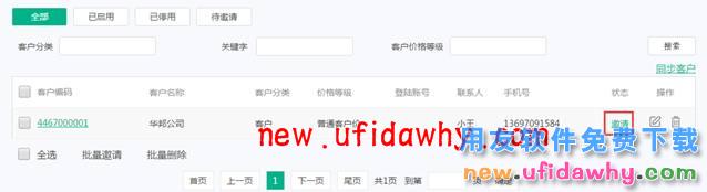 用友畅捷通T+订货商城的三种订货模式图文讲解教程 T+产品 第12张