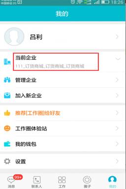 用友畅捷通T+订货商城的三种订货模式图文讲解教程 T+产品 第29张