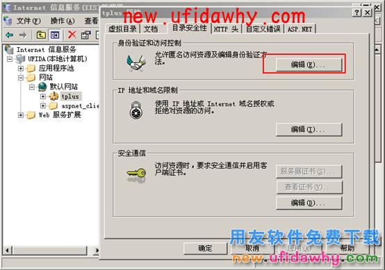 windows Server2003系统如何重建虚拟目录的图文教程 T+产品 第7张 windows Server2003系统如何重建虚拟目录的图文教程 T+产品 第7张