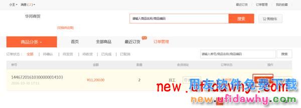 用友畅捷通T+订货商城的三种订货模式图文讲解教程 T+产品 第27张