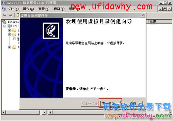 windows Server2003系统如何重建虚拟目录的图文教程 T+产品 第2张 windows Server2003系统如何重建虚拟目录的图文教程 T+产品 第2张
