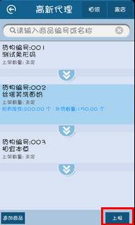 用友畅捷通T+软件跑店业务管理的操作和应用流程图文教程 T+产品 第38张