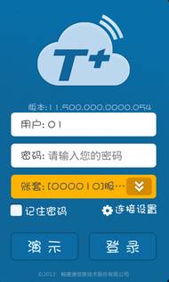 用友畅捷通T+软件跑店业务管理的操作和应用流程图文教程 T+产品 第7张