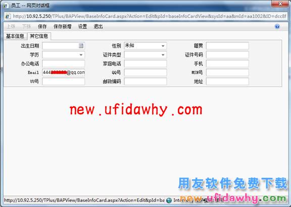 用友畅捷通T+11.6怎么配置使用邮件审批单据的图文操作教程 T+产品 第1张