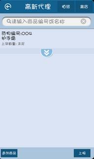 用友畅捷通T+软件跑店业务管理的操作和应用流程图文教程 T+产品 第48张