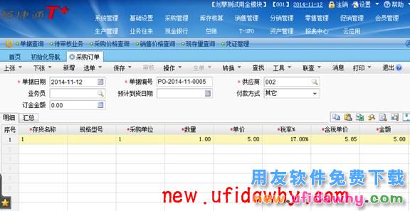 用友畅捷通T+11.6怎么配置使用邮件审批单据的图文操作教程 T+产品 第13张