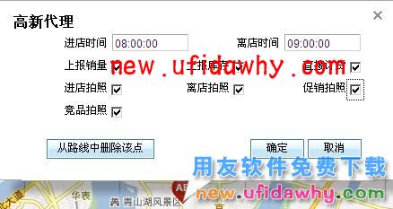 用友畅捷通T+软件跑店业务管理的操作和应用流程图文教程 T+产品 第20张