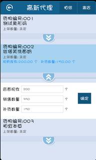 用友畅捷通T+软件跑店业务管理的操作和应用流程图文教程 T+产品 第37张