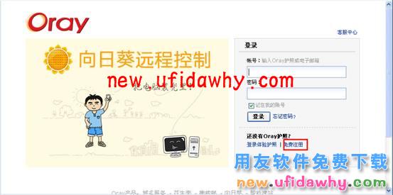 如何利用花生壳配置用友畅捷通T+外网远程登录的图文操作教程 T+产品 第1张