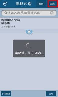 用友畅捷通T+软件跑店业务管理的操作和应用流程图文教程 T+产品 第49张