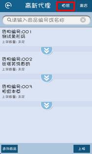 用友畅捷通T+软件跑店业务管理的操作和应用流程图文教程 T+产品 第29张