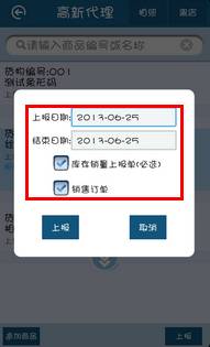 用友畅捷通T+软件跑店业务管理的操作和应用流程图文教程 T+产品 第39张